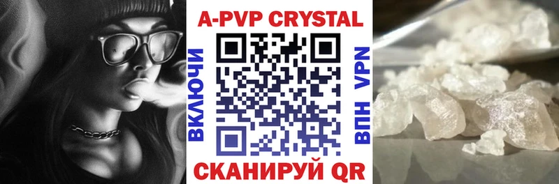как найти закладки Тихвин APVP СК