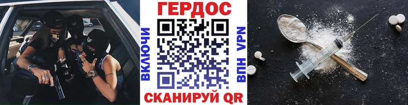 ГЕРОИН Heroin  Тихвин 