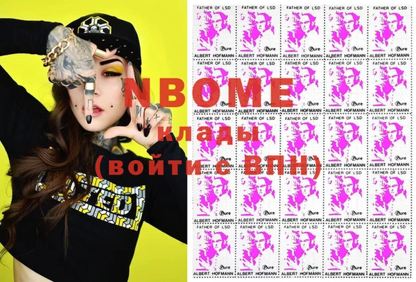МДМА Бронницы