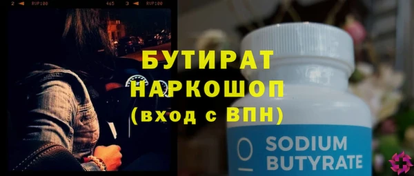 МДМА Бронницы
