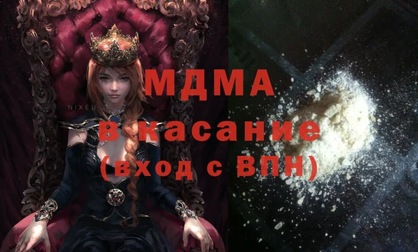 МДМА Бронницы