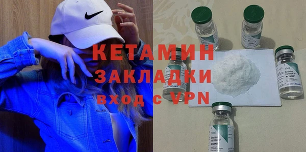МДМА Бронницы